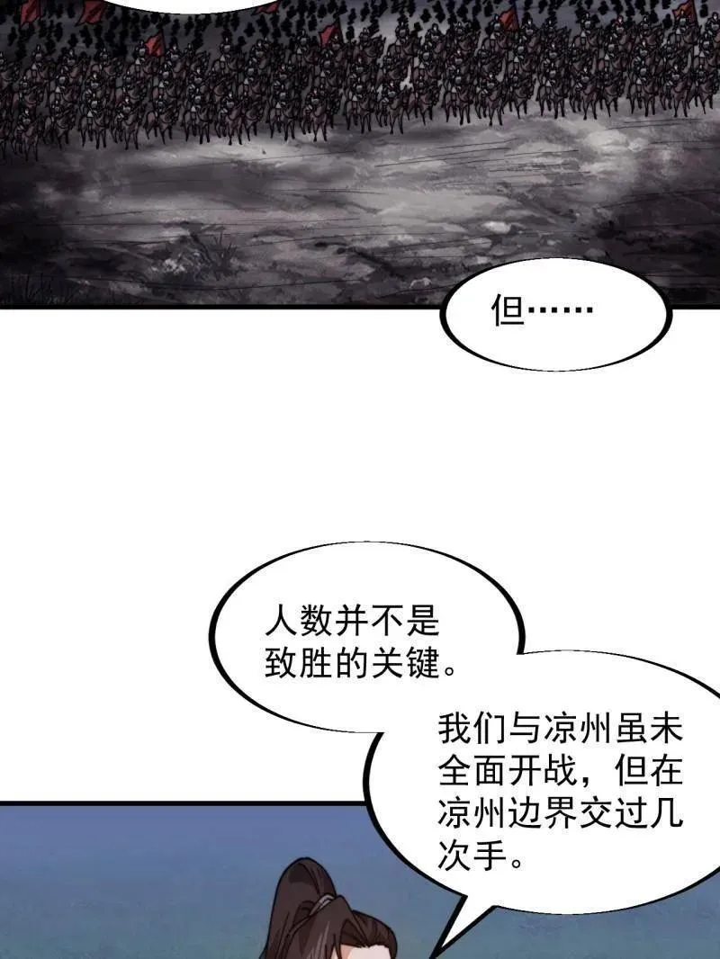 第947话 ：开战准备 第15页