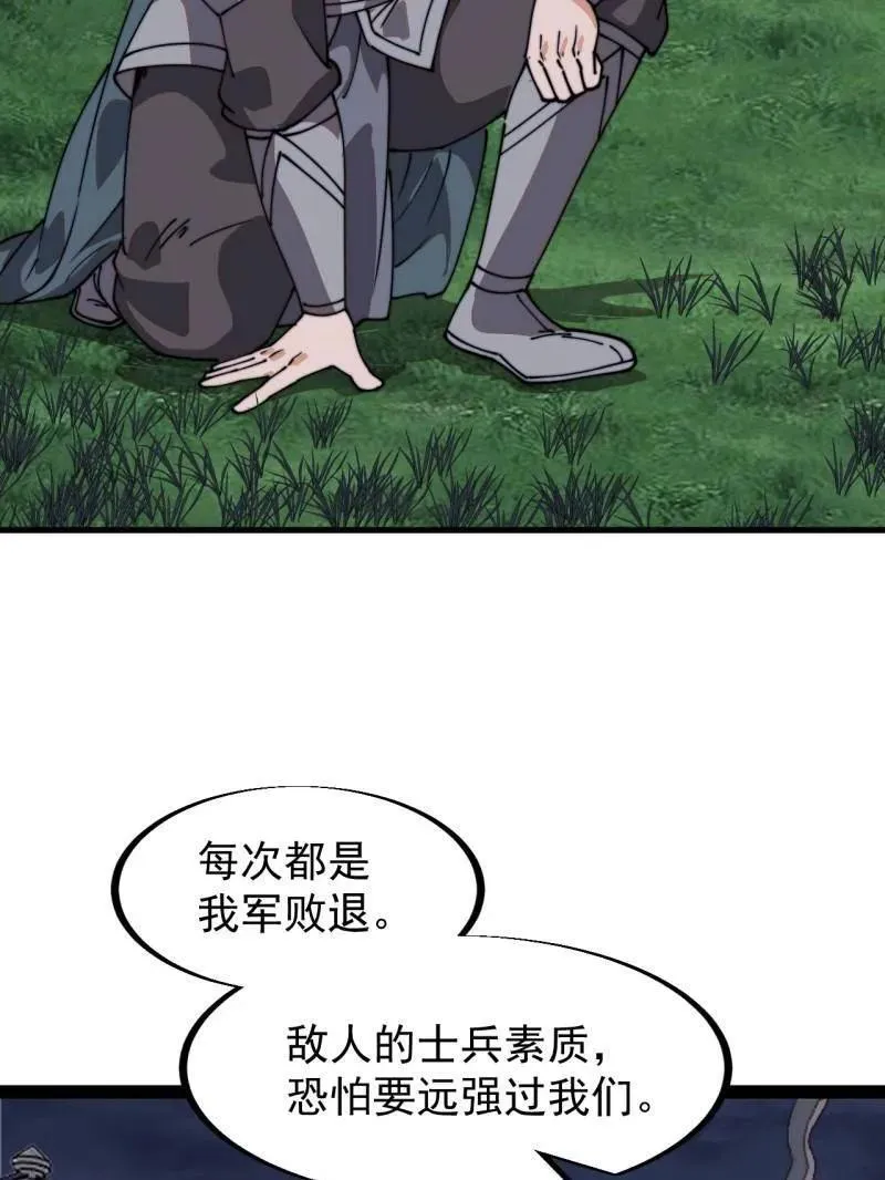 第947话 ：开战准备 第17页