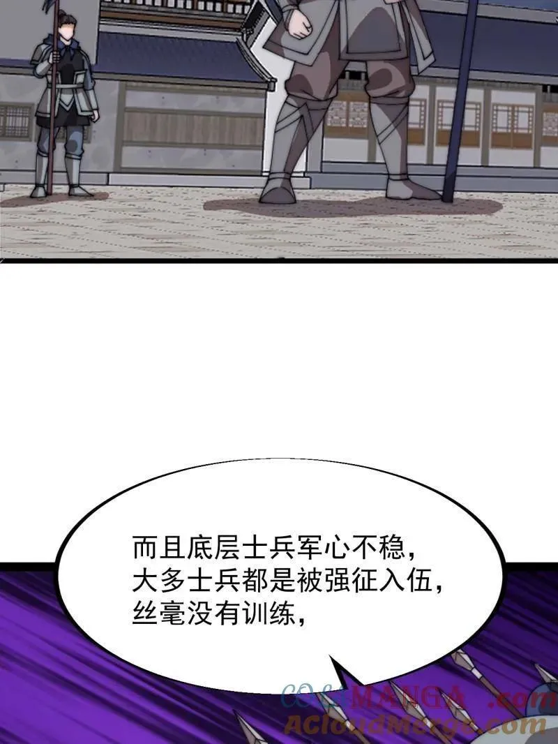 第947话 ：开战准备 第19页