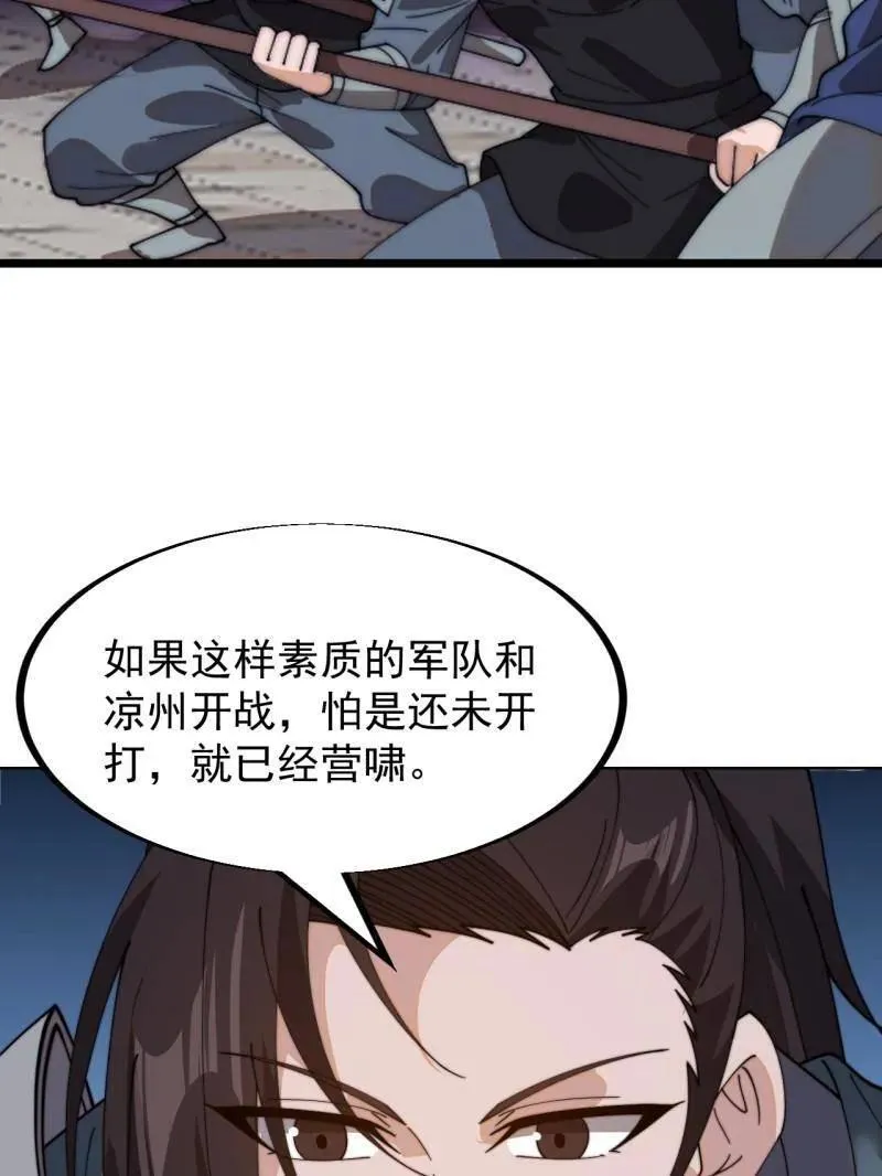 第947话 ：开战准备 第21页