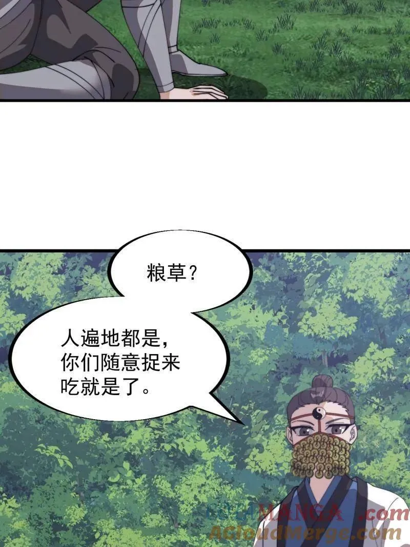 第947话 ：开战准备 第25页