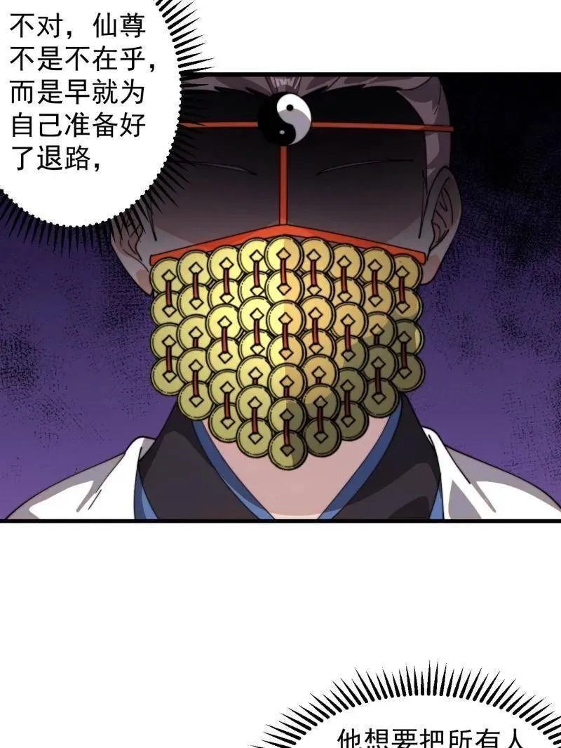 第947话 ：开战准备 第35页
