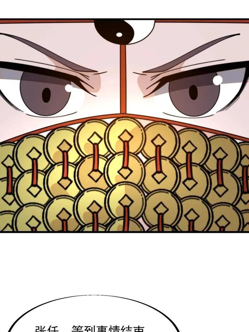 第947话 ：开战准备 第39页