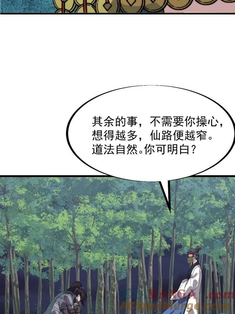 第947话 ：开战准备 第43页