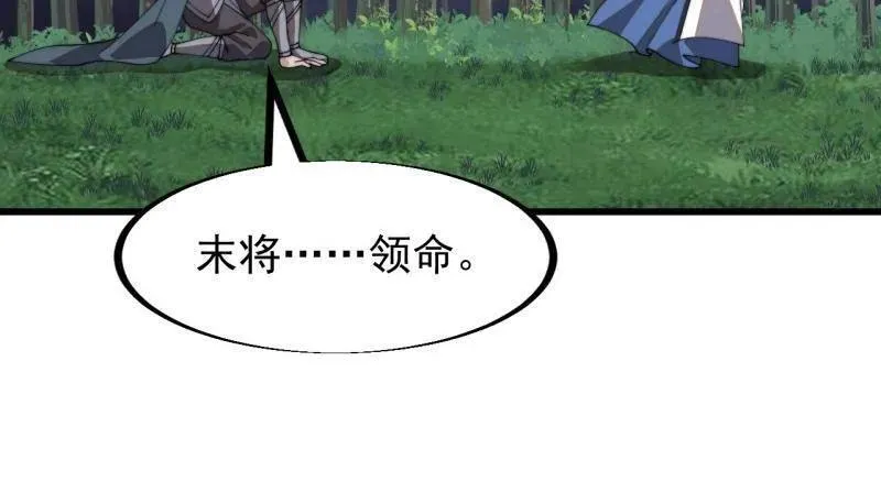第947话 ：开战准备 第44页