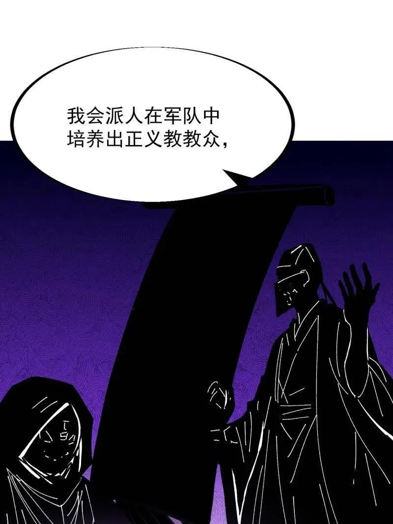 第947话 ：开战准备 第45页
