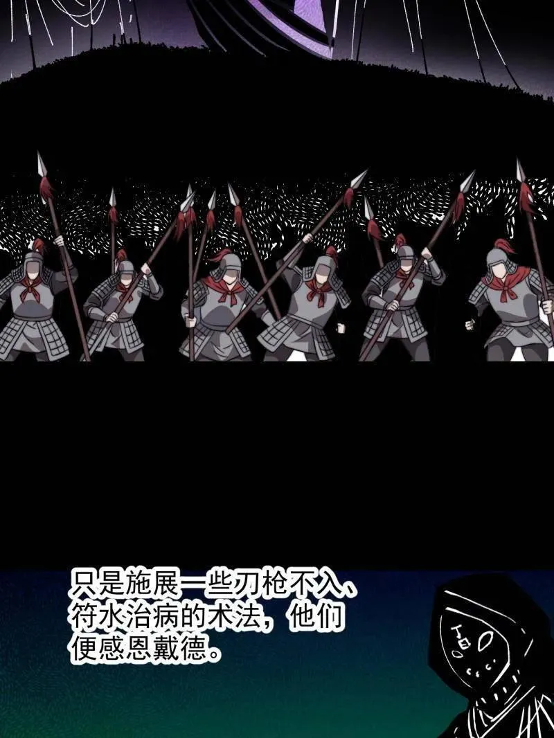 第947话 ：开战准备 第47页