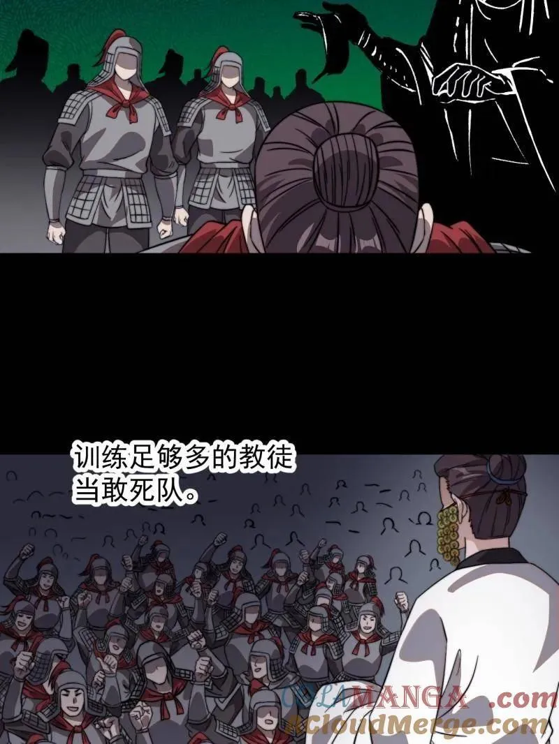 第947话 ：开战准备 第49页
