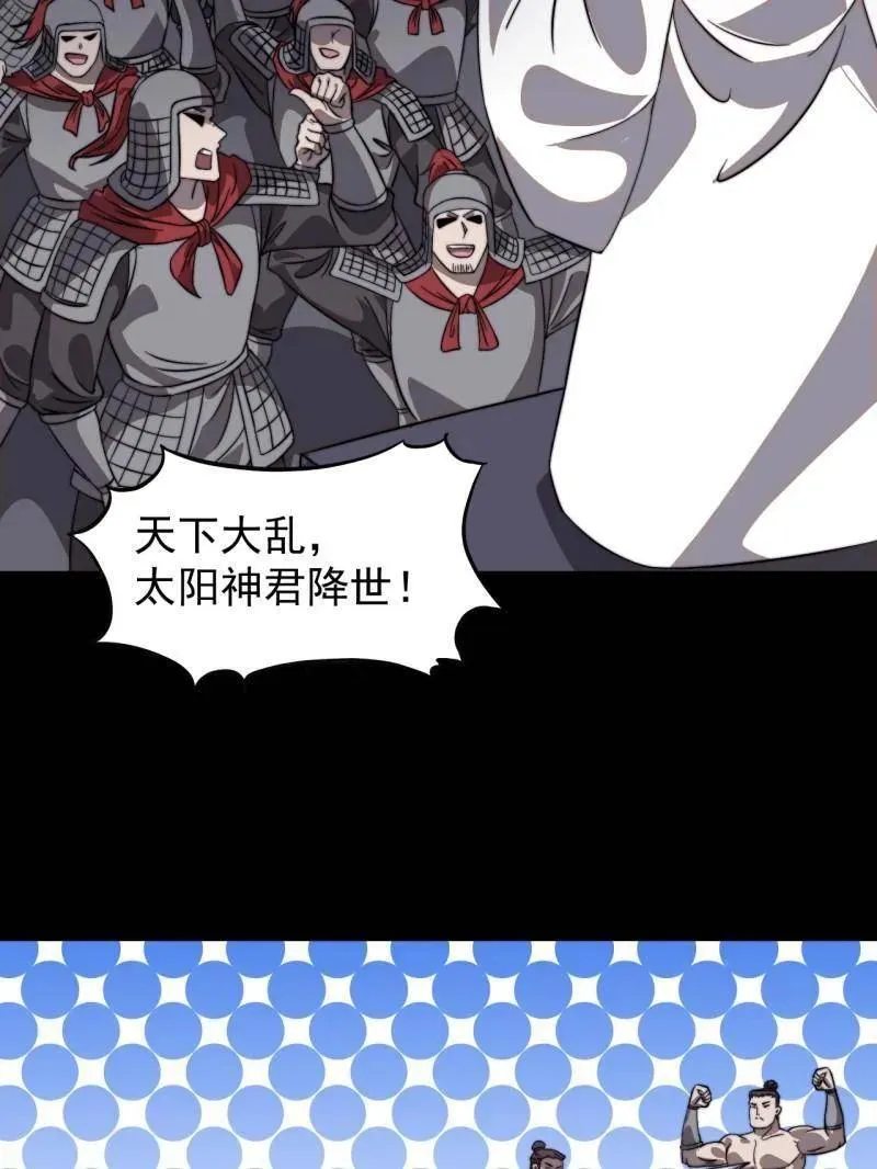 第947话 ：开战准备 第51页