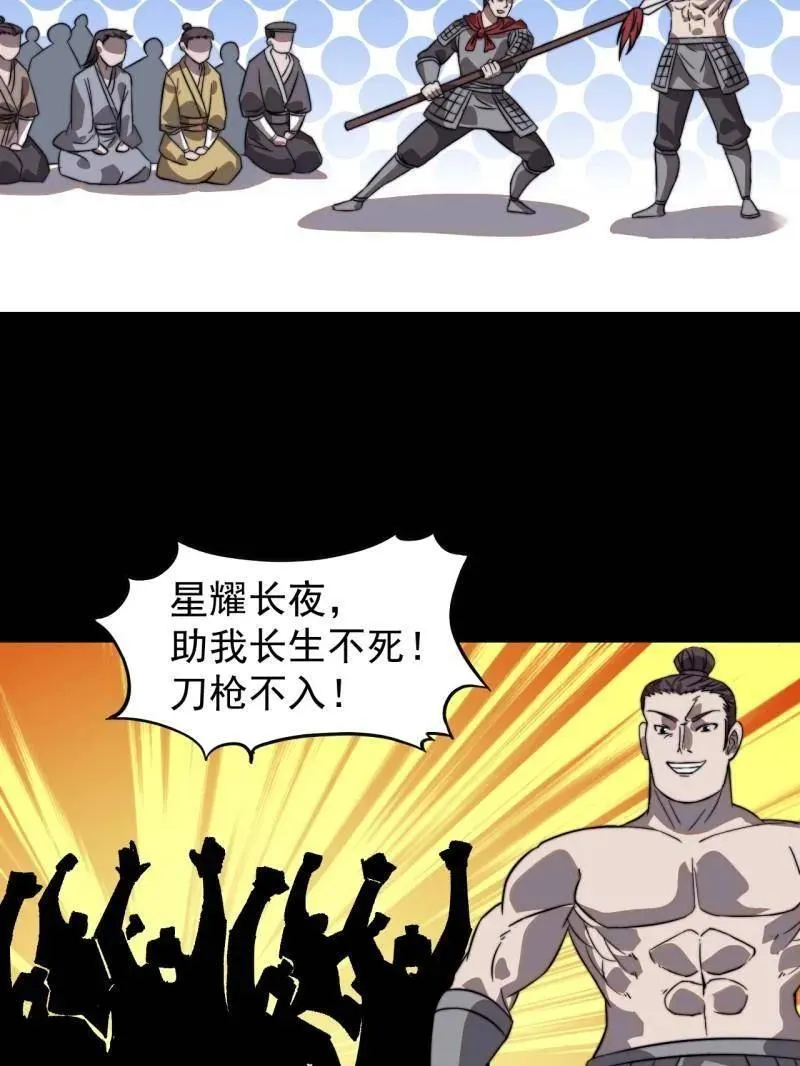 第947话 ：开战准备 第53页