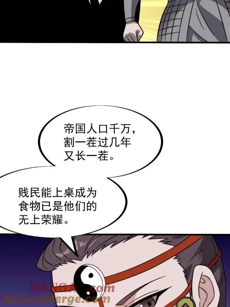 第947话 ：开战准备 第55页