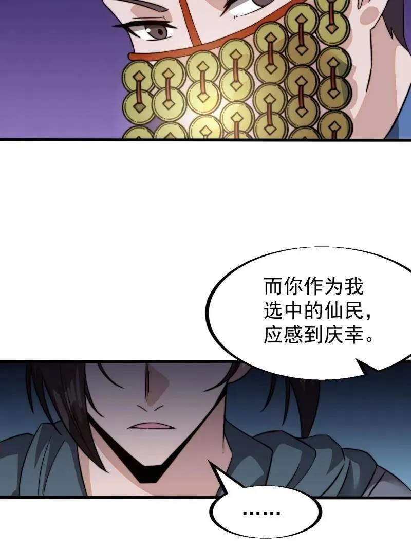 第947话 ：开战准备 第57页
