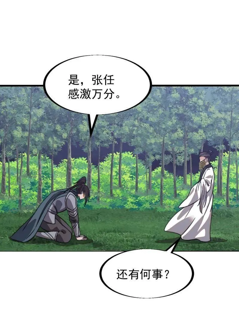 第947话 ：开战准备 第59页