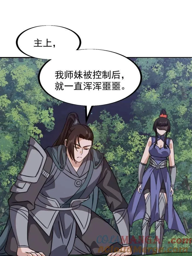 第947话 ：开战准备 第61页