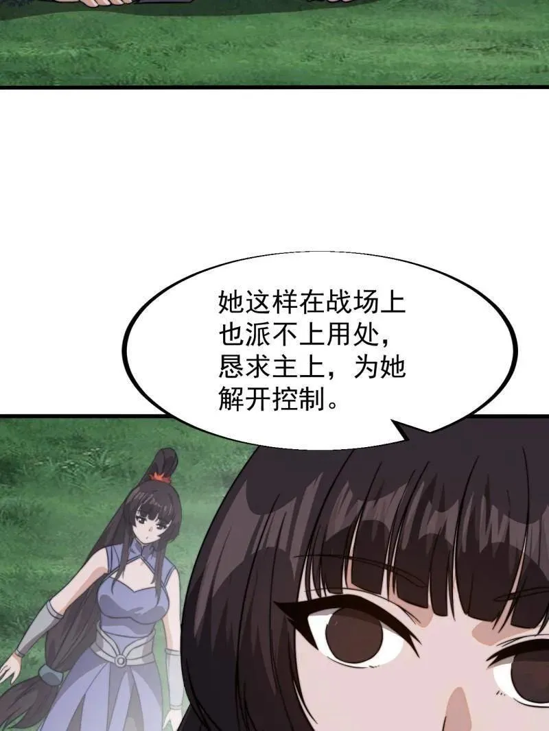 第947话 ：开战准备 第63页