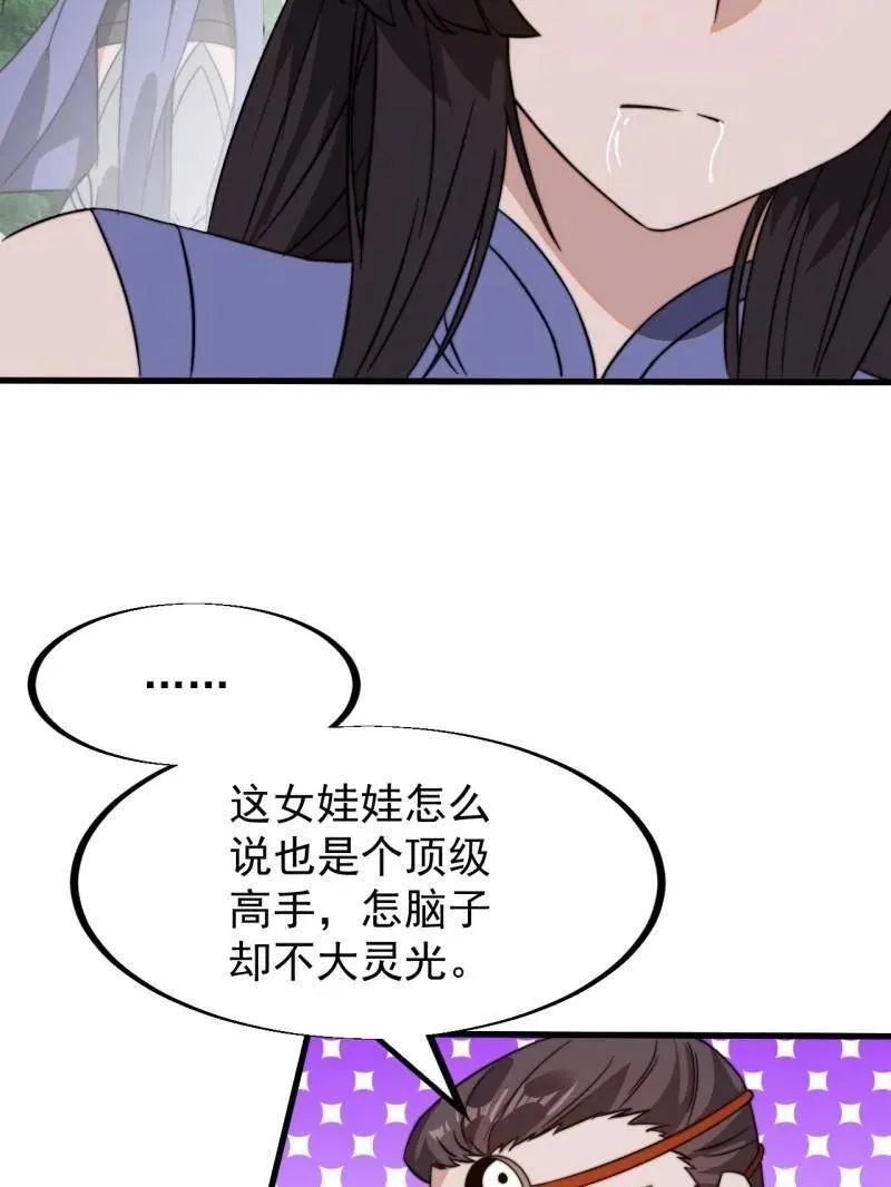 第947话 ：开战准备 第65页
