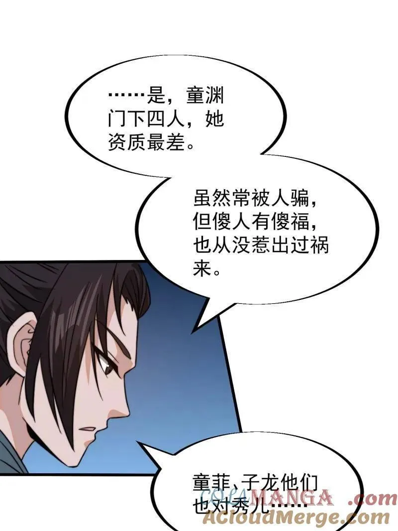 第947话 ：开战准备 第67页