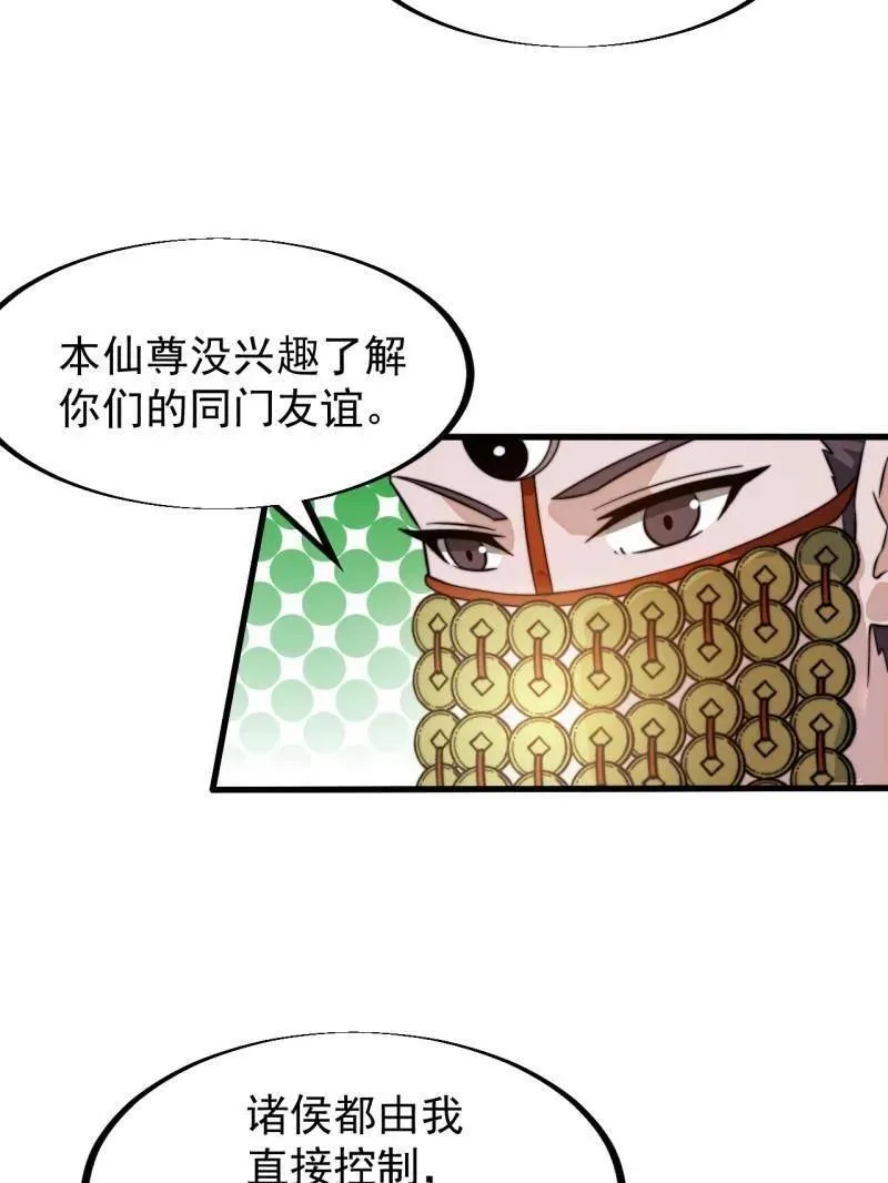 第947话 ：开战准备 第69页