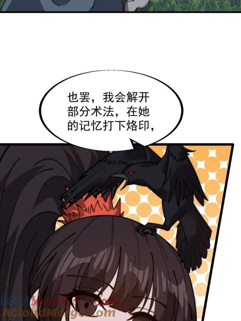 第947话 ：开战准备 第73页