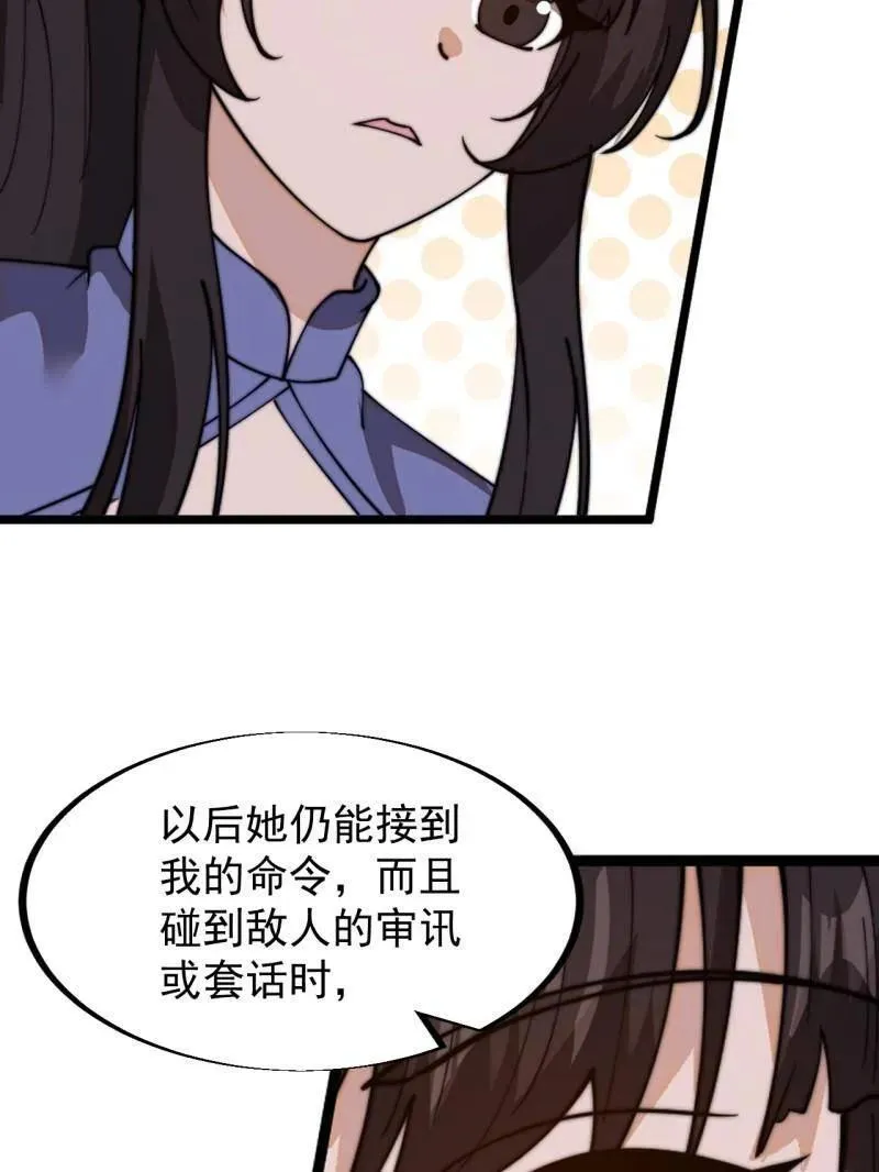 第947话 ：开战准备 第75页
