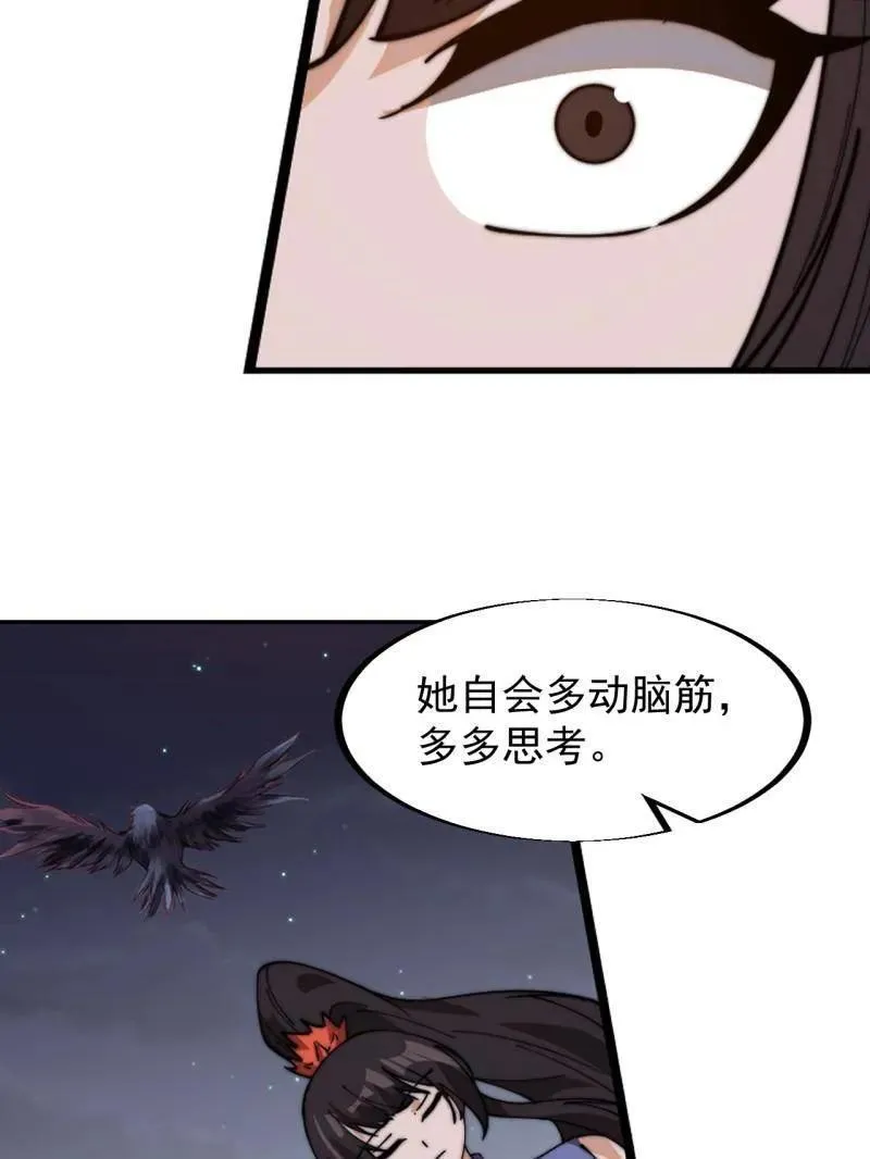第947话 ：开战准备 第77页