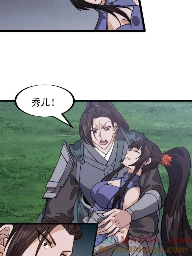 第947话 ：开战准备 第79页