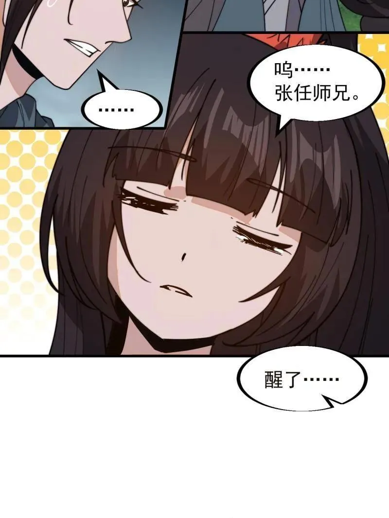 第947话 ：开战准备 第81页