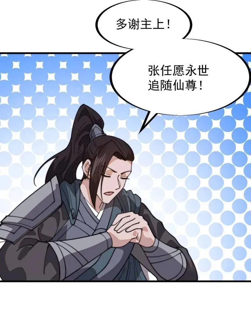 第947话 ：开战准备 第83页