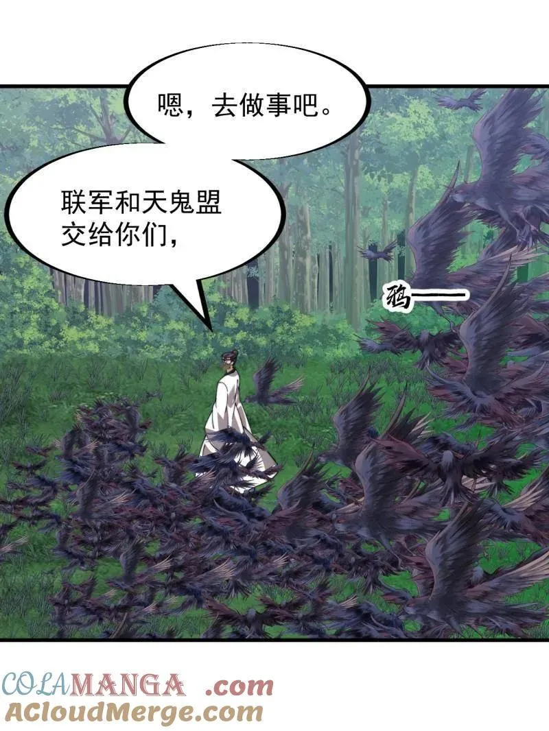 第947话 ：开战准备 第85页
