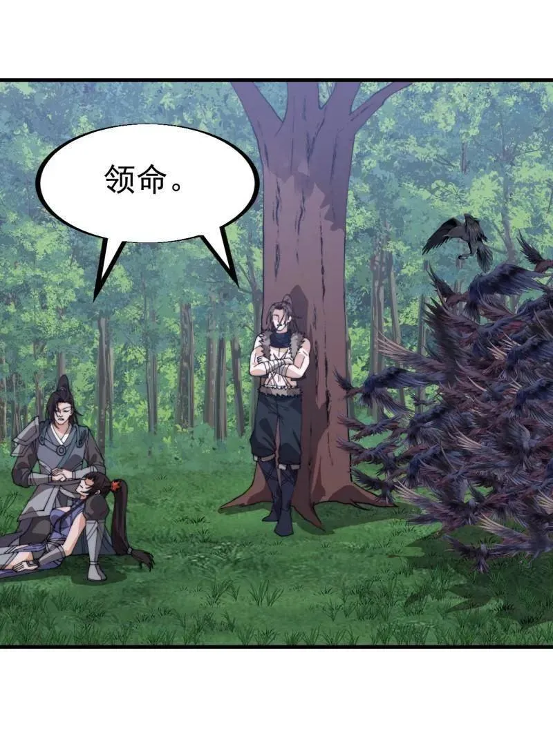 第947话 ：开战准备 第89页