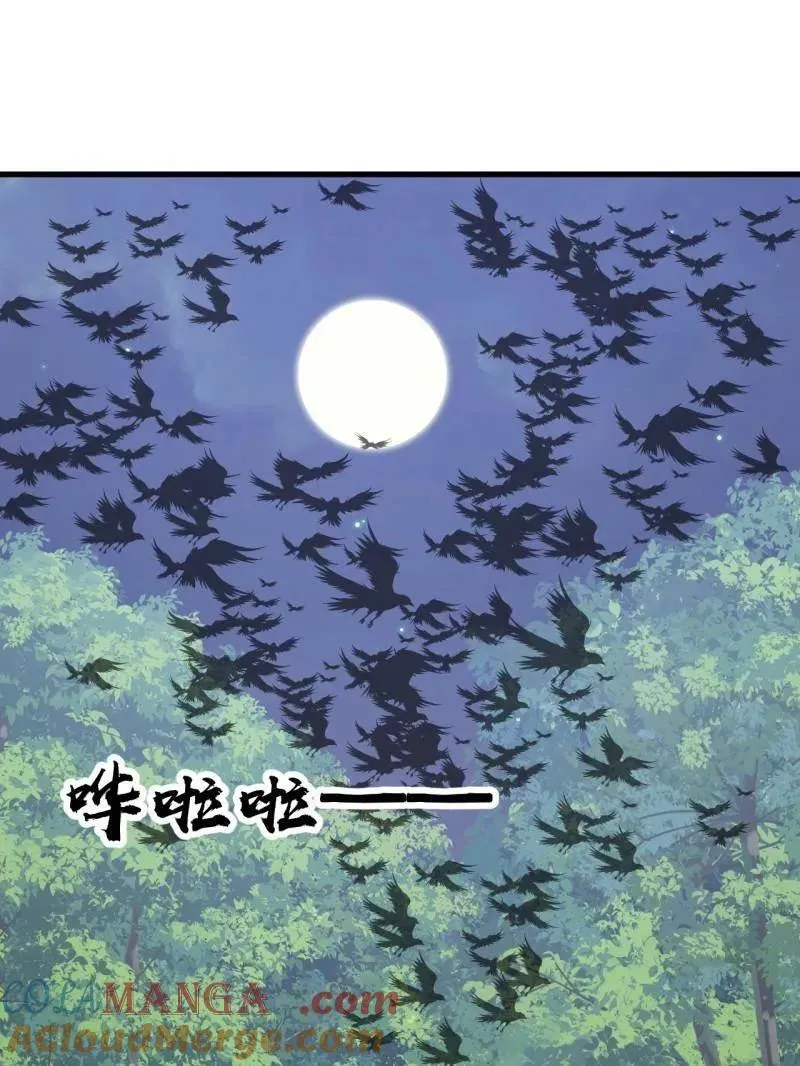 第947话 ：开战准备 第91页