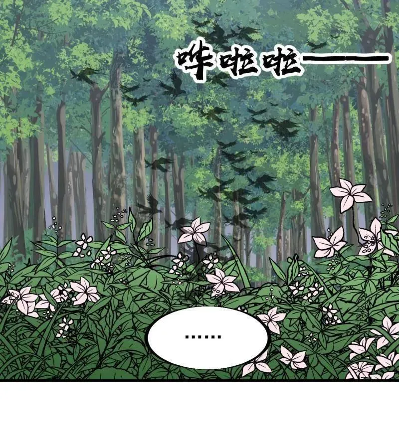 第947话 ：开战准备 第93页