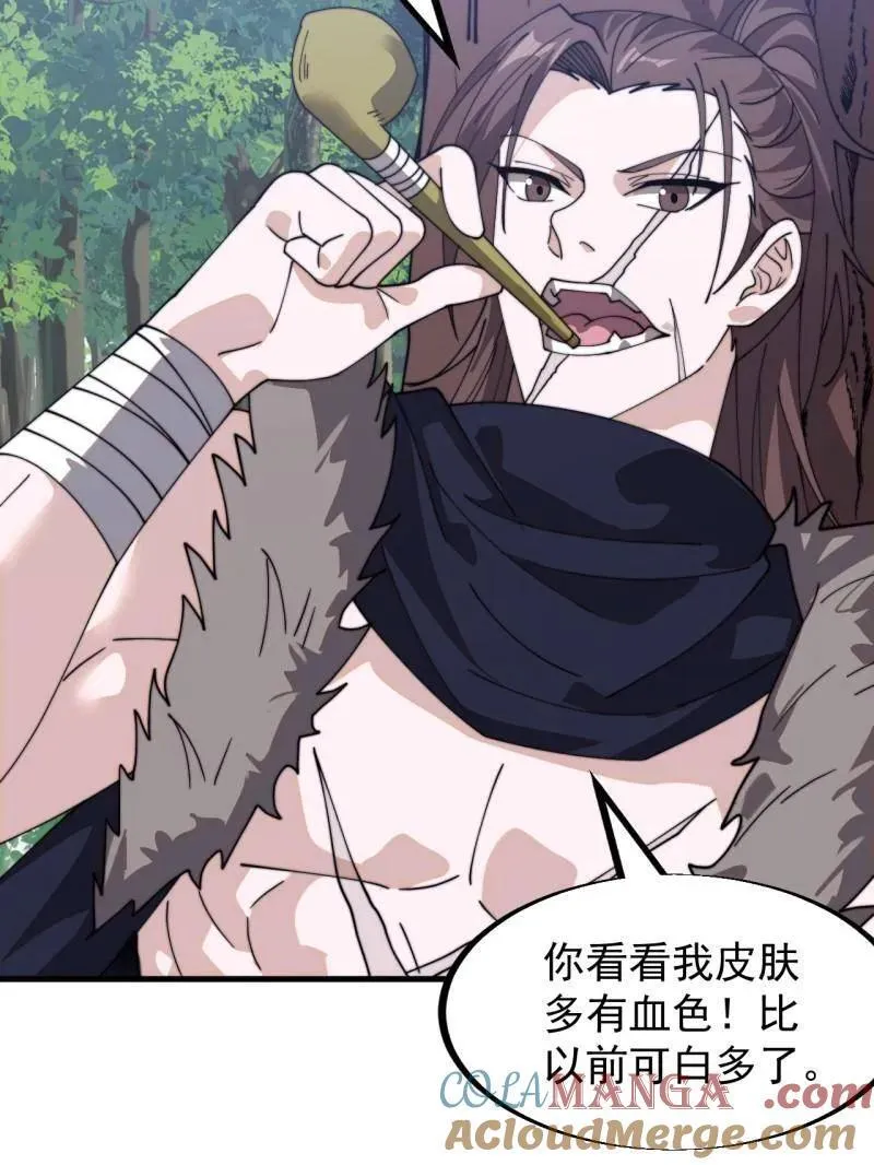 第948话 ：江湖梦 第9页