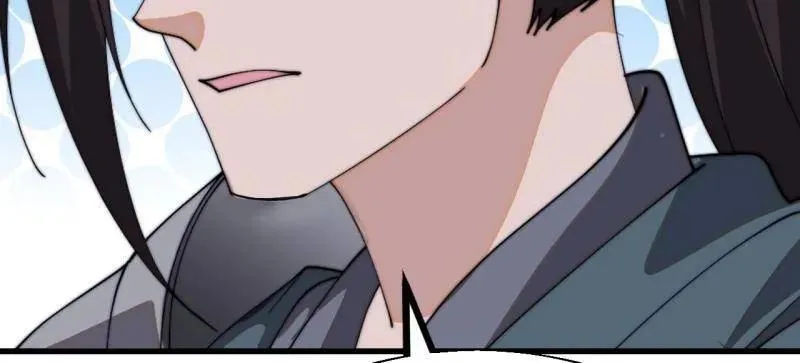 第948话 ：江湖梦 第12页