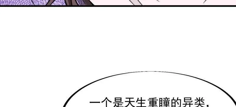 第948话 ：江湖梦 第14页