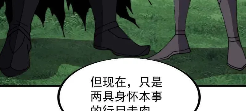第948话 ：江湖梦 第16页