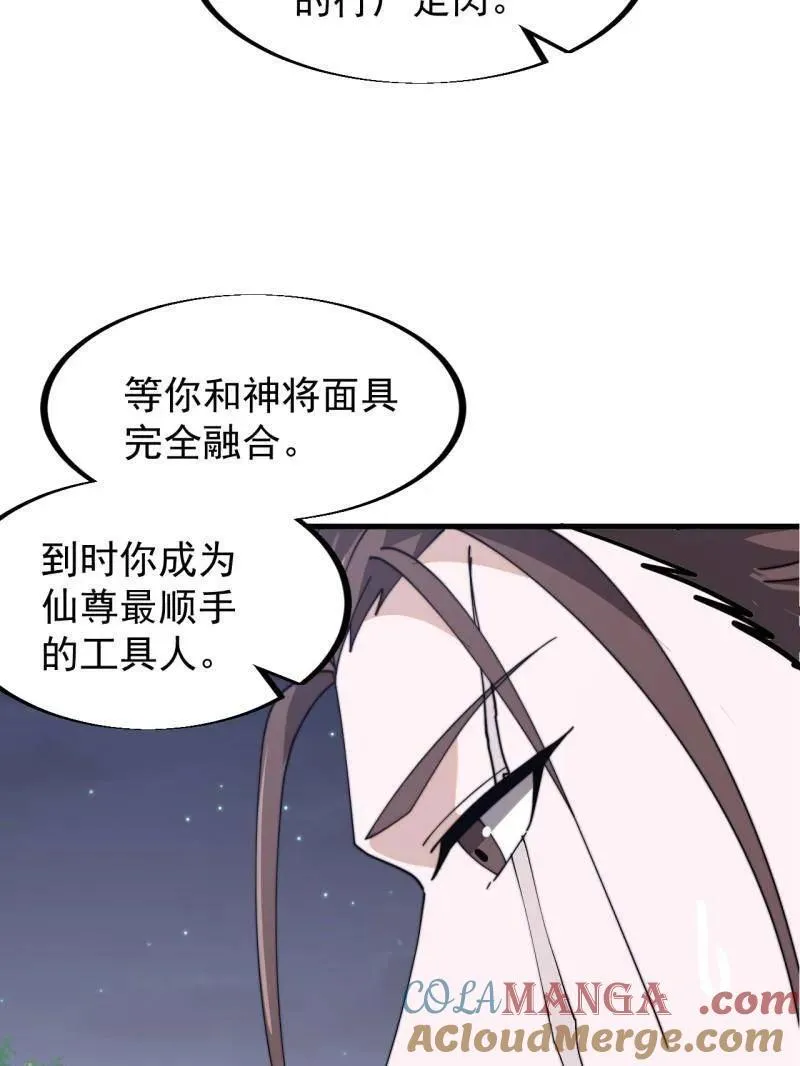第948话 ：江湖梦 第17页