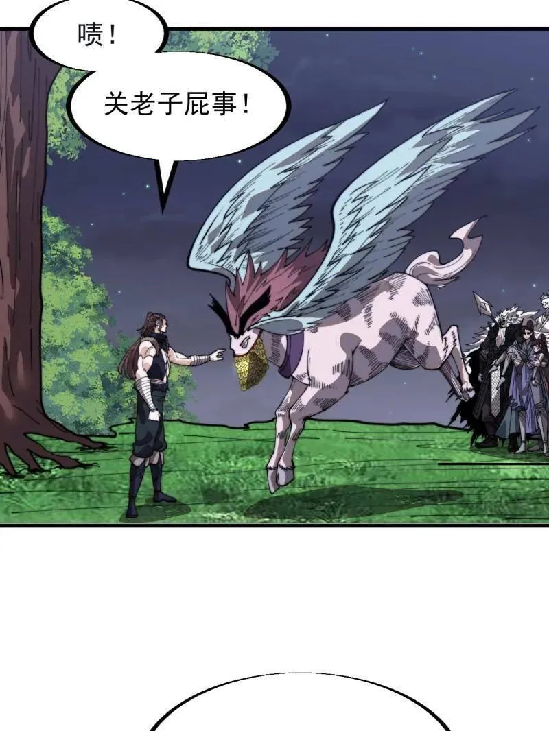 第948话 ：江湖梦 第27页