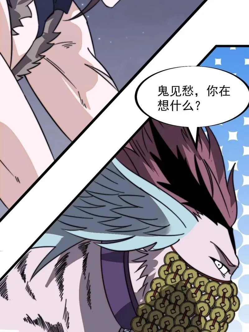 第948话 ：江湖梦 第39页
