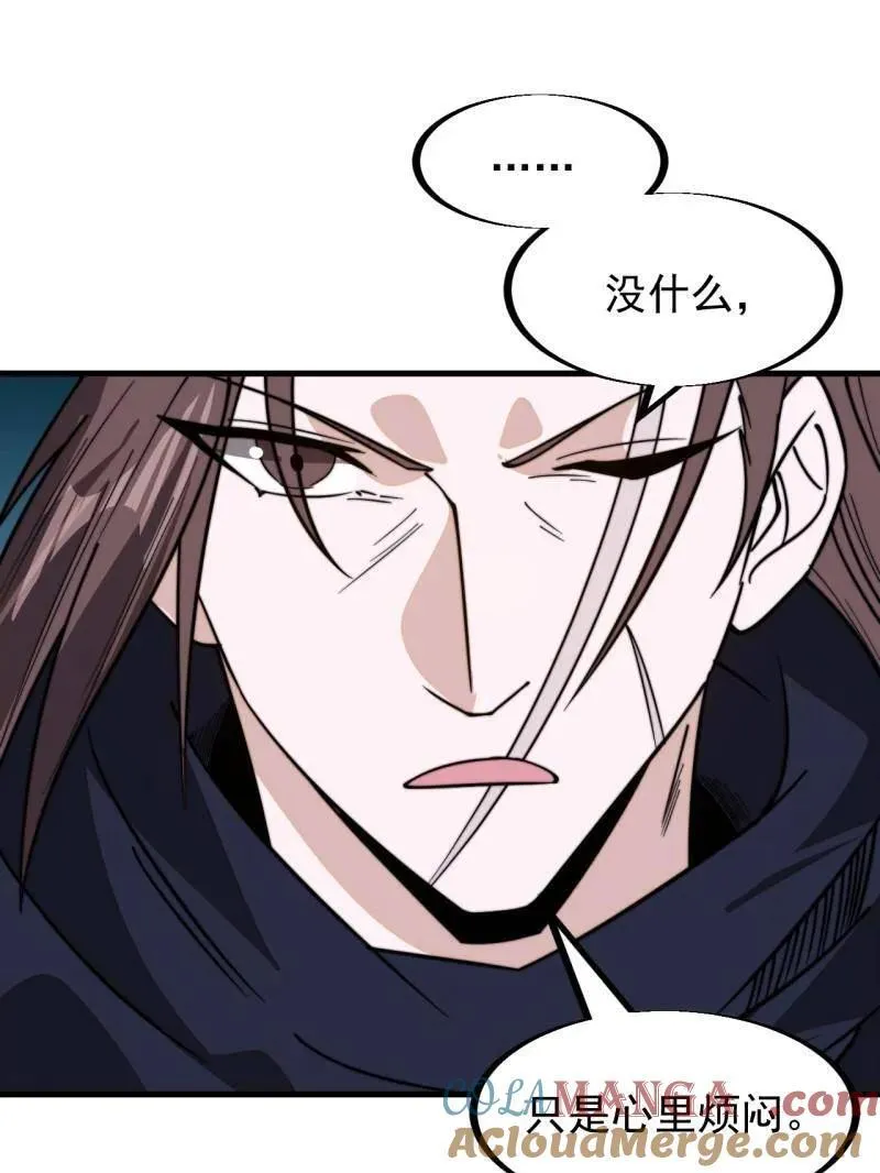第948话 ：江湖梦 第41页