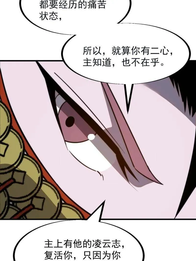 第948话 ：江湖梦 第43页