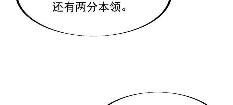 第948话 ：江湖梦 第44页
