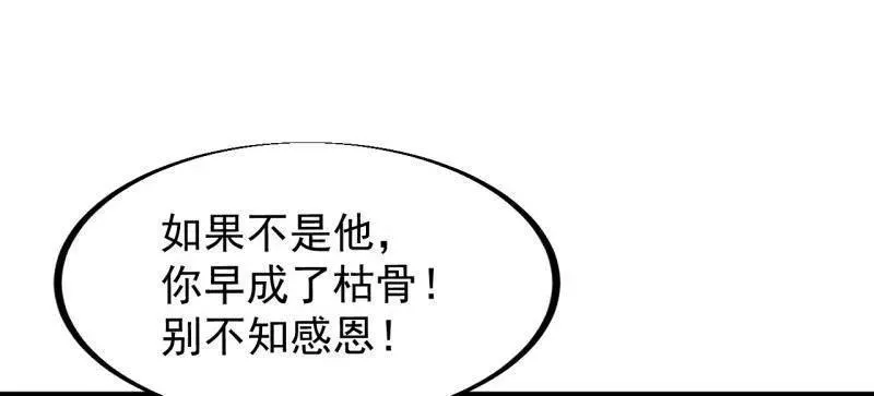 第948话 ：江湖梦 第46页