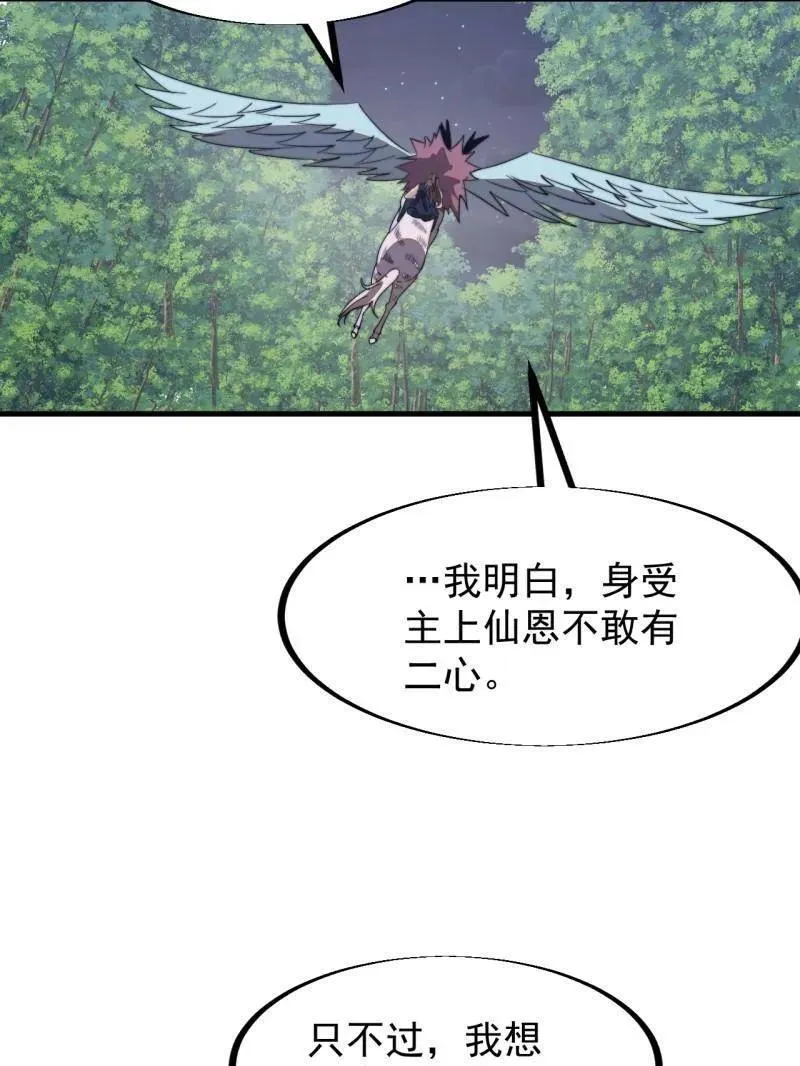 第948话 ：江湖梦 第47页