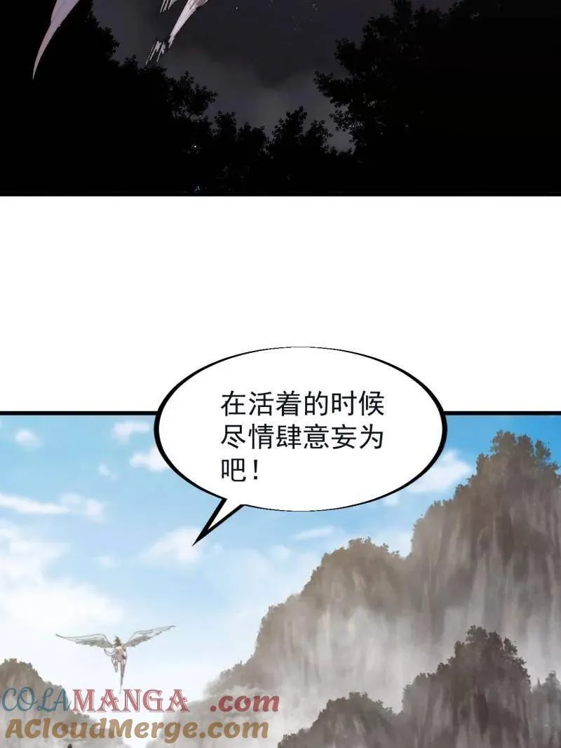 第948话 ：江湖梦 第57页