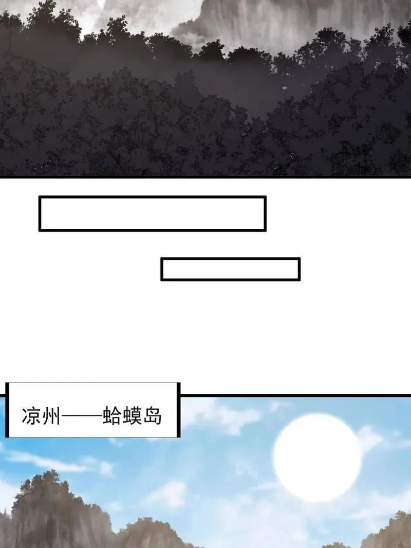 第948话 ：江湖梦 第59页