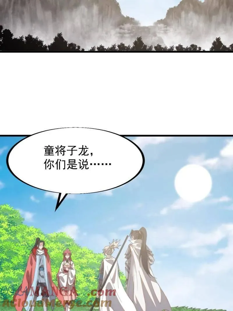 第948话 ：江湖梦 第61页