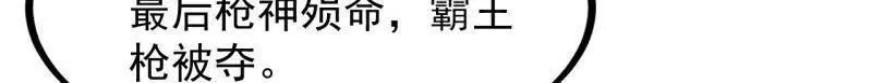 第948话 ：江湖梦 第86页