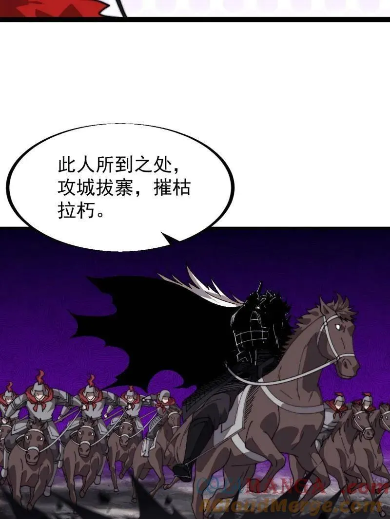 第948话 ：江湖梦 第89页