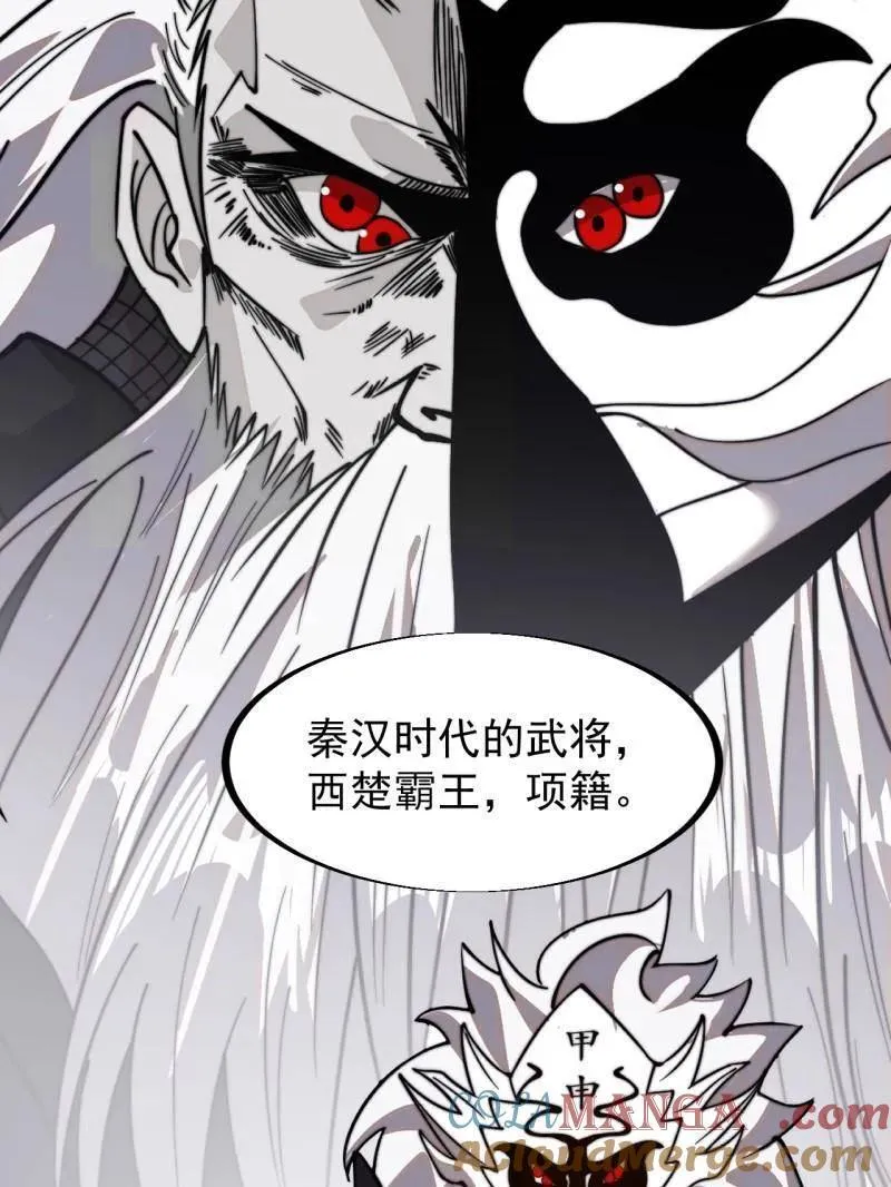 第948话 ：江湖梦 第93页